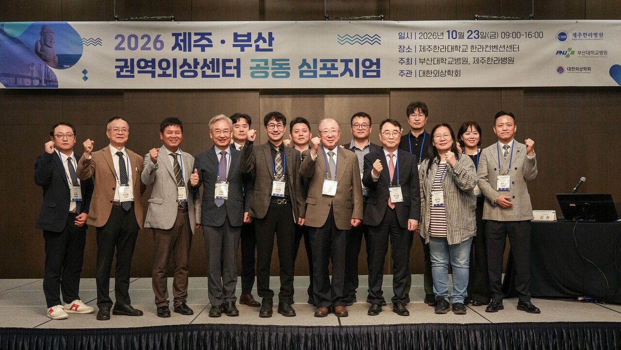 제주한라병원-부산대병원, ‘제주·부산 권역외상 공동 심포지엄’ 개최